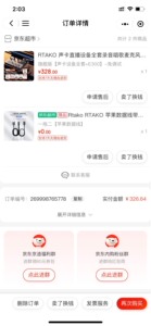 京东买来就用过两次，江南区金凯路自提 Rtako(10W+好