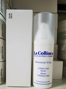 特价瑞士LaColline科丽妍8135活力紧致精华75ml