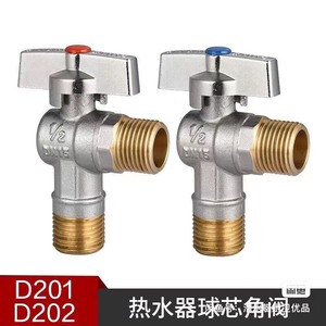 潜水艇全新正品新款特价潜水艇热水器大流量角阀冷热D201 D