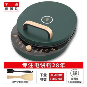 利仁电饼铛家用双面加热多功能全自动28cm 带呼吸灯 全新大