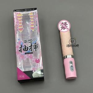 日本全自动伸缩假阳具进口自慰器女人性专用情趣用品震动av棒阴茎