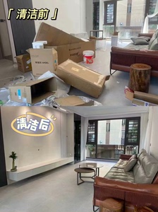 重庆市   南岸区 深度清洁2小时   家政保洁服务家政开荒