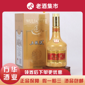 五粮液辛丑牛年生肖纪念酒1瓶52度500ml浓香型白酒[鉴定XB]