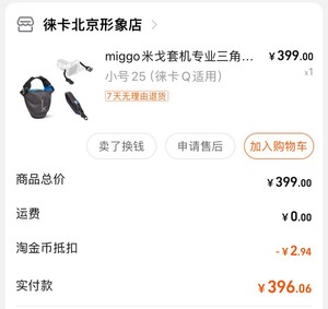 相机包  miggo米格专业相机包 防水防震 手感极佳 保护