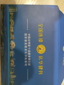 庆华健身恒大华府店