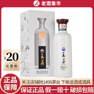 贵州茅台 王茅祥邦 白瓶 53度500ml 酱香型白酒 收藏送礼摆柜宴请