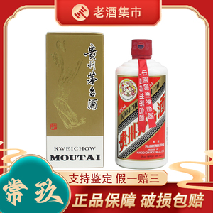 2017贵州茅台酒53度飞天茅台出口版0743国际版500ml*1瓶白酒