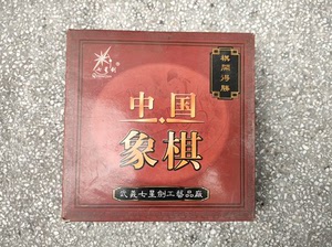 象棋，七星剑木制象棋，棋子完整无缺，带原盒和棋盘，30元包邮