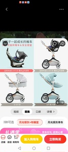 京东购买，九成新，一个摇篮躺椅，两个座椅，共三个婴儿座椅，车