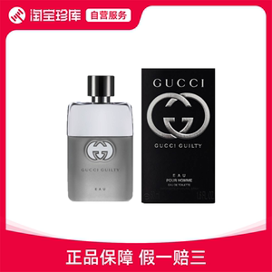 GUCCI古驰 罪爱悦源男士淡香水 持久留香 EDT 50ml/90ml