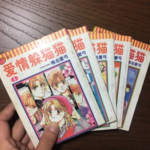 椎名爱弓作品，64K小本漫画二手漫！珍藏版！