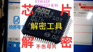 STM32F1解密器，雅特力AT32解密器，加密芯片rdp1