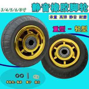 重型轮6/8寸橡胶实心轮胎手推车轮子平板车车轮10寸静音万向脚轮