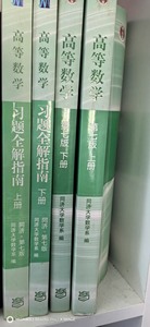 高等数学同济第七版上册下册高数高等数学第7版同济大学数学系高