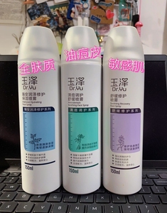 全新玉泽舒缓修护喷雾150ml 日期新鲜正品保证官方套装拆售