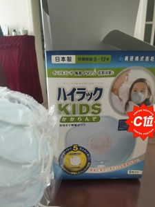 日本进口兴研防雾霾儿童口罩 120元5个未开封带盒装+4个开