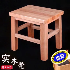 【拆迁处理】免安装纯实木小方凳限购板凳
