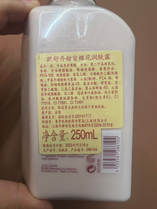 欧舒单樱花身体乳250ml。