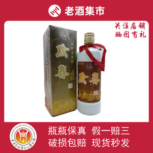 【D】90年代贵州陶瓷瓶黔春酱香型老酒50度500ml*1瓶   收藏品