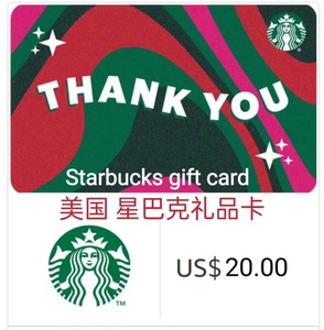星巴克礼品卡20usd Starbucks Gift