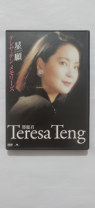 邓丽君星愿DVD  1989年日本星愿演唱会DVD