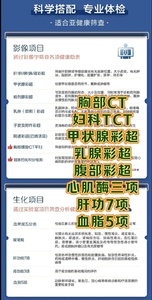 杭州每年特惠体检套餐❗️杭州美年大健康体检套餐父母体检卡男士
