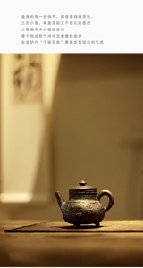 全新。三舍张世林手作泡茶壶 熏烧陶壶纯手工中式茶壶