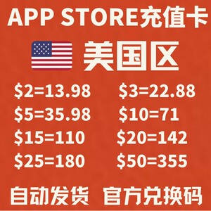 ✨自动发货美区Apple Store苹果US礼品卡2-100