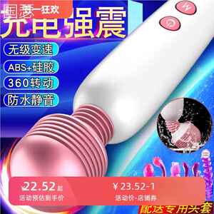 av震动棒女性用品情趣小玩具自尉神器专用性品安慰器工具用具