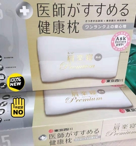 日本西川枕头枕芯单人可调高低可水洗软管枕护颈椎枕头