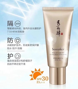 处理：专柜正品秀丽韩舒悦优氧防晒霜SPF30PA++ 女隔离