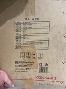 康佳食具保洁柜，可以收纳，消毒，餐具沥干，奶瓶消毒，单位工会