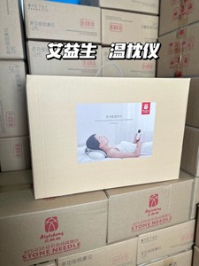 【艾益生官方旗舰店】直发   (多功能温枕仪)