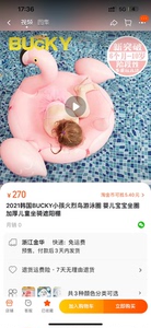 韩国BUCKY小孩火烈鸟游泳圈 婴儿宝宝坐圈加厚儿童坐骑