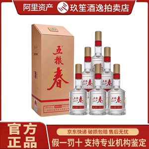 宜宾五粮液股份45度浓香型白酒五粮春第二代500ml*6瓶整箱装