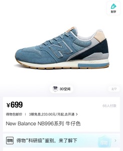 41.5码NewBalance 正品NB996余文乐41.5