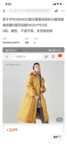 容子木ROSEMOO哑光雾面羽绒料大翻领抽绳收腰A摆羽绒服暖