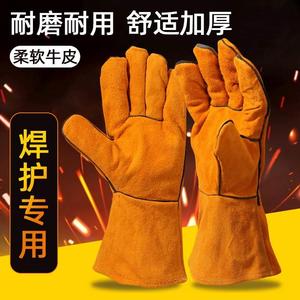 劳保温加长牛皮氩弧焊专用防手套耐磨耐高隔热电焊工批手套护用品