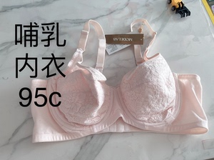 爱慕高端慕澜哺乳文胸，b85蓝色，b85和c95两件粉色软杯