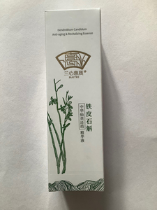 兰心蕙质铁皮石斛精华液30ml,全新未拆封效期至26年8月，