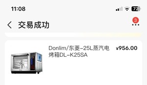 Donlim/东菱-25L蒸汽电烤箱DL-K25SA  买来