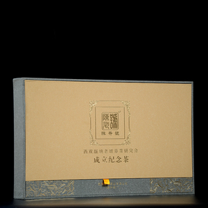 直购【1套】陈升号 2011年老班章茶研究会成立纪念普洱茶0.8kg/套