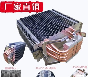 自家工厂生产   12代CPU散热器11代10代鱼鳞400塔