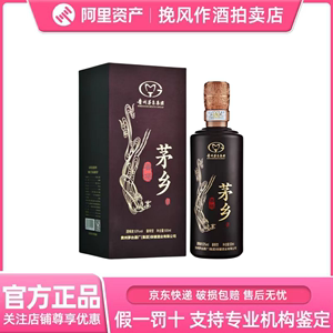 贵州茅台集团茅乡善将酒53度酱香型白酒500mI*6瓶装收藏