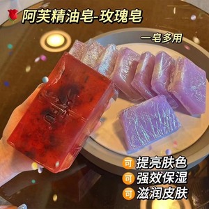 清仓。清仓。清仓。阿芙精油手工皂