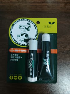 曼秀雷敦润唇膏套装