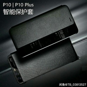 华为P10手机壳mate 9 pro保护套P10Plus原装正品智能官网真皮套