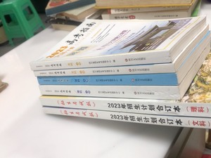 四川2023文理科招生考试报 文科高考指南（上下册）非偏远地