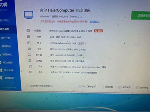 海尔品牌台式电脑轰天雷x5，单主机，要19寸宏基显示器加一百