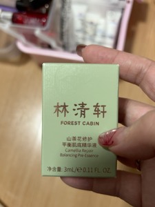 林清轩山茶花修护平衡肌底精华液小样3ml，全新